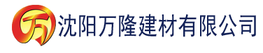 沈阳亚洲av色香蕉一区二区蜜桃建材有限公司_沈阳轻质石膏厂家抹灰_沈阳石膏自流平生产厂家_沈阳砌筑砂浆厂家